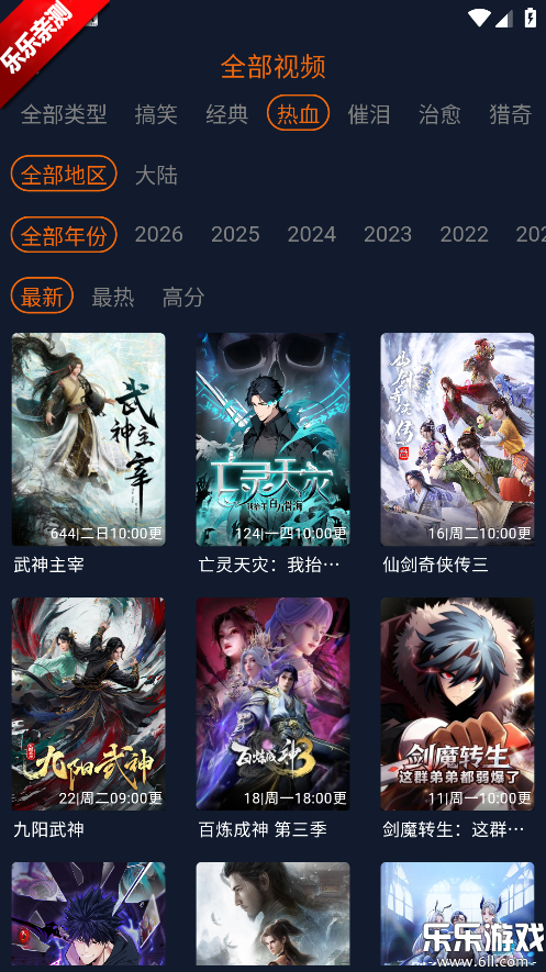 樱花动漫app下载免费官方版 樱花动漫app下载免费官方版