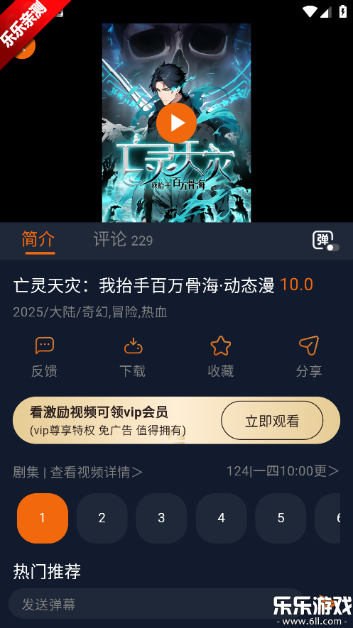 樱花动漫app下载免费官方版 樱花动漫app下载免费官方版