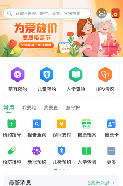 ������ɽapp���ذ�װ���°汾