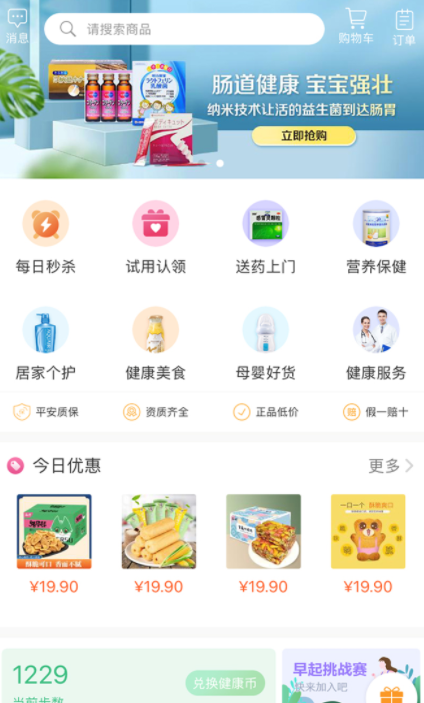 ������ɽapp���ذ�װ���°汾