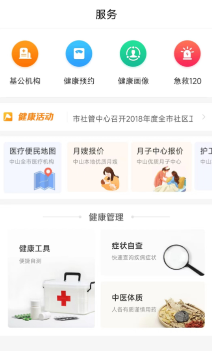 ������ɽapp���ذ�װ���°汾