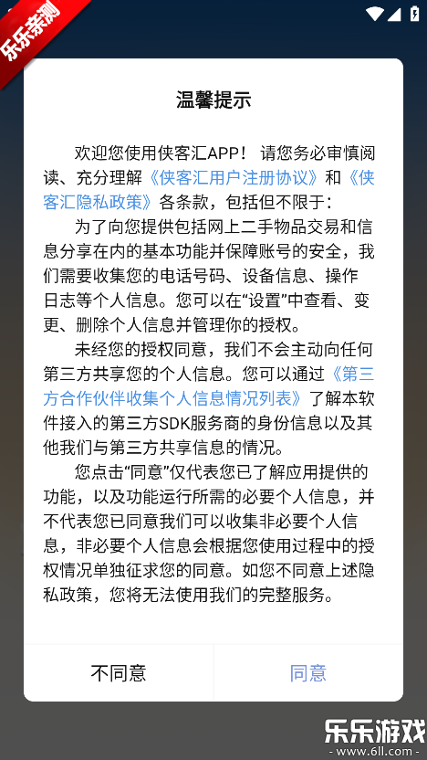 侠客汇app下载安装最新版 侠客汇app下载安装最新版