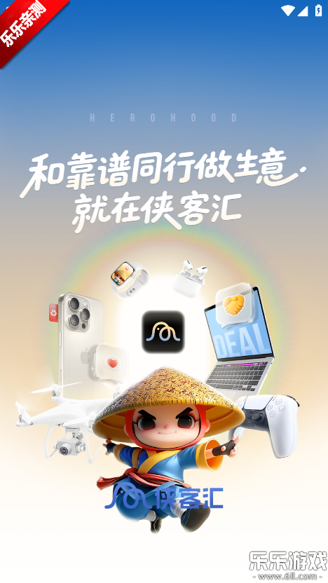 侠客汇app下载安装最新版 侠客汇app下载安装最新版