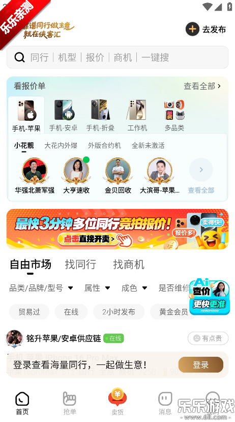 侠客汇app下载安装最新版 侠客汇app下载安装最新版