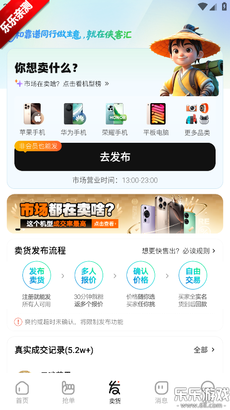 侠客汇app下载安装最新版 侠客汇app下载安装最新版
