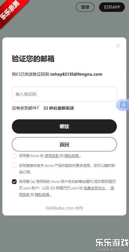 Accio���ذ�׿��