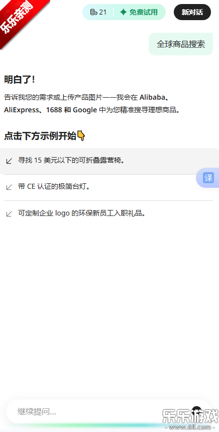 Accio���ذ�׿��