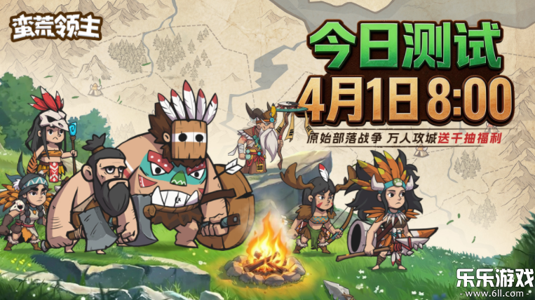 蛮荒领主下载安卓版 蛮荒领主下载安卓版