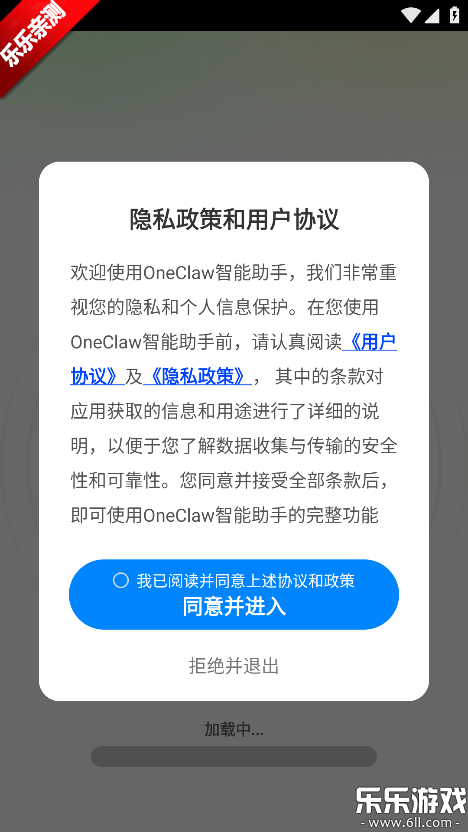 OneClaw���������ֻ�������