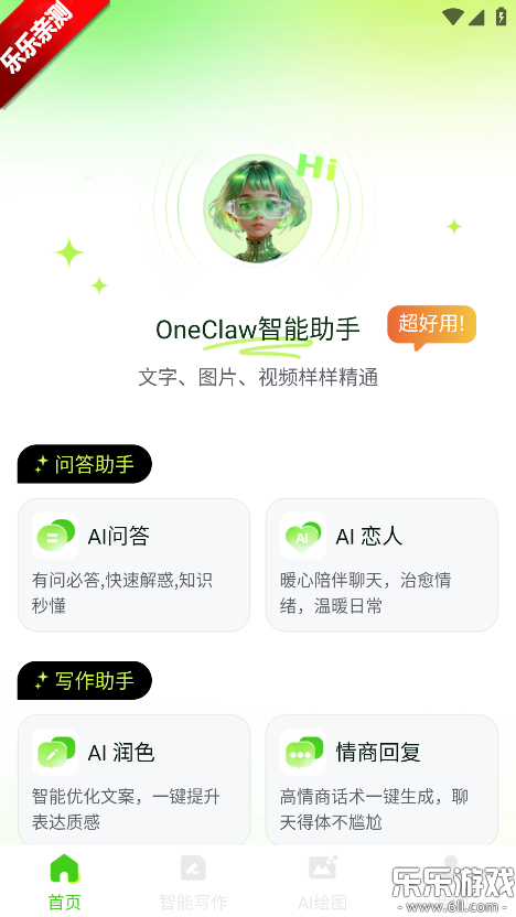 OneClaw���������ֻ�������