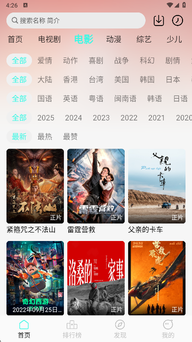 ���Ӱ��app���°�2026����