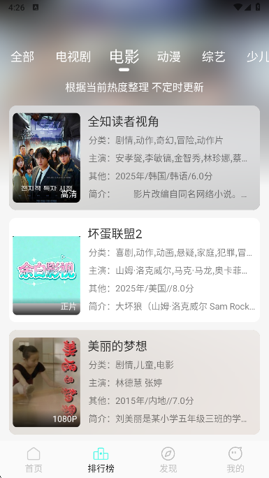 ���Ӱ��app���°�2026����