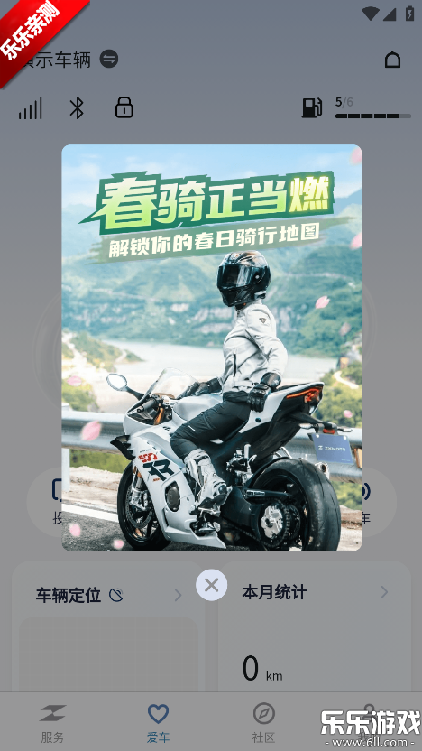 张雪机车app下载手机版(ZXJC) 张雪机车app下载手机版(ZXJC)