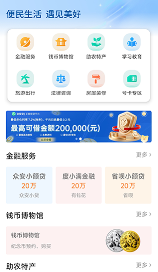 �����ֻ�������app���°�����