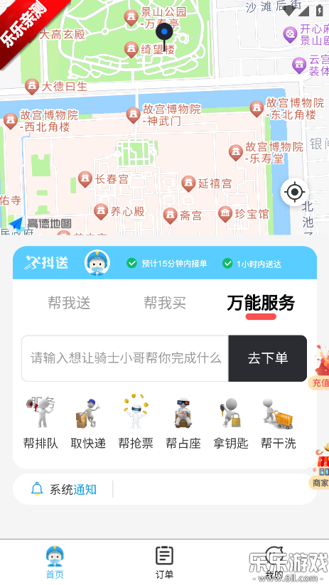 ���������ֻ���