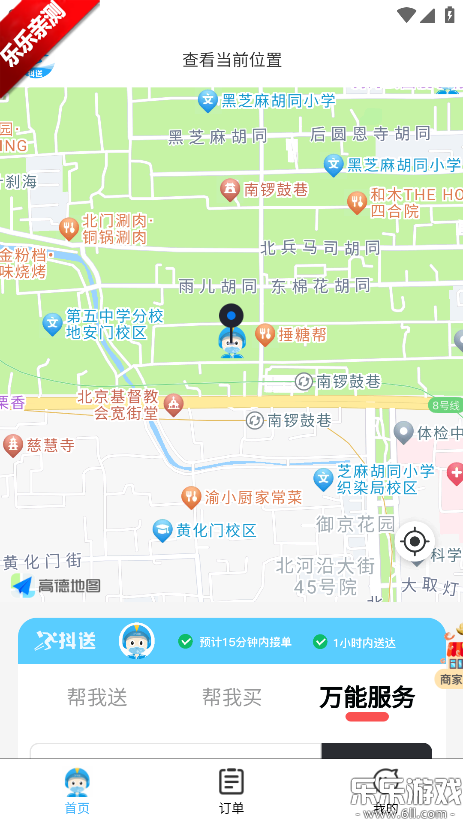 ���������ֻ���