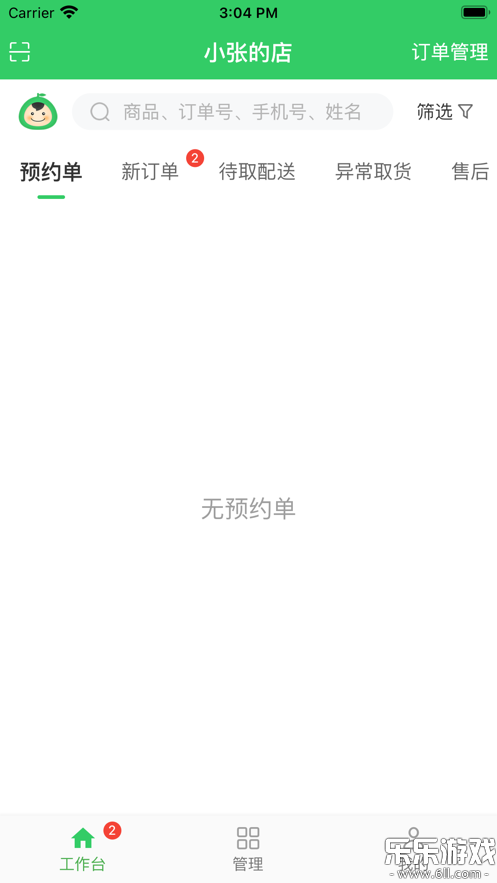 �����̼Ұ������ֻ���