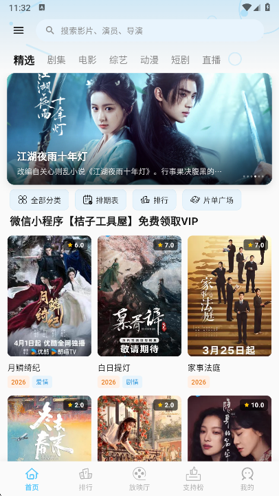 �Ķ��ӽ�Ӱ��app���°�����