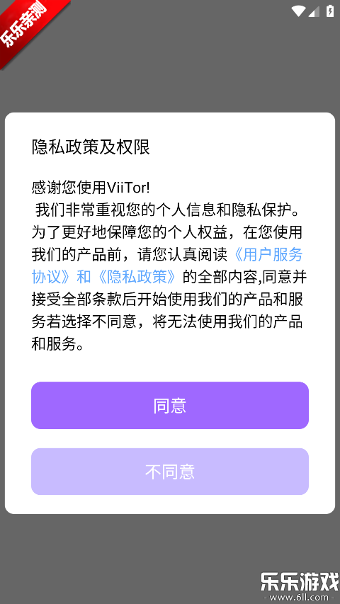 ViiTorʵʱ�������عٷ���