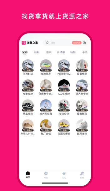 ��Դ֮��app���°�����