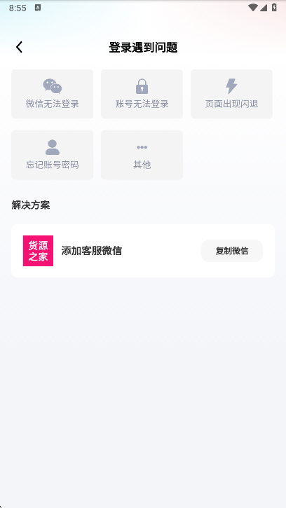 ��Դ֮��app���°�����