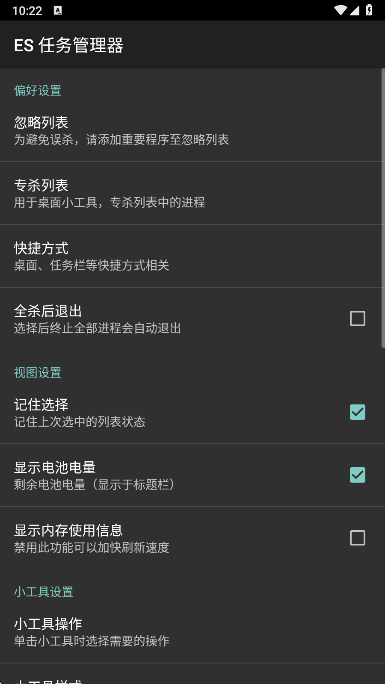 ES���������app���°�����