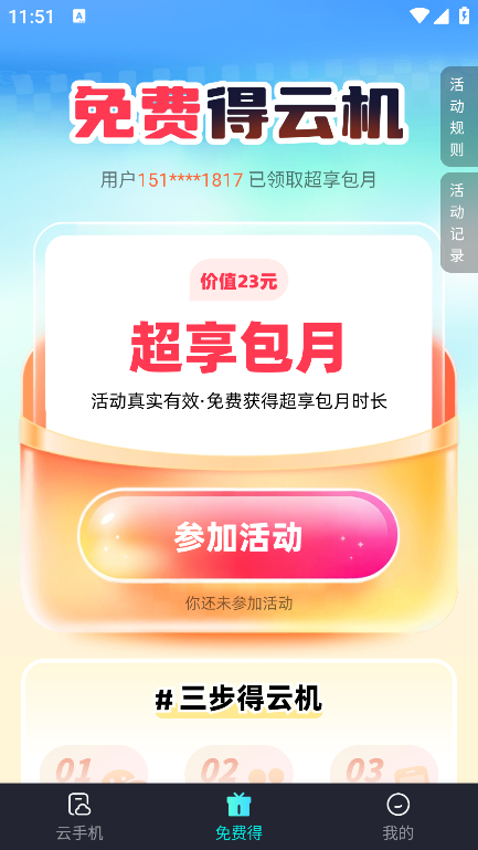 �������ֻ����ذ�׿��