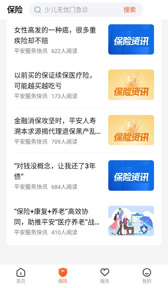 ƽ����ܼҹٷ�������ذ�װ