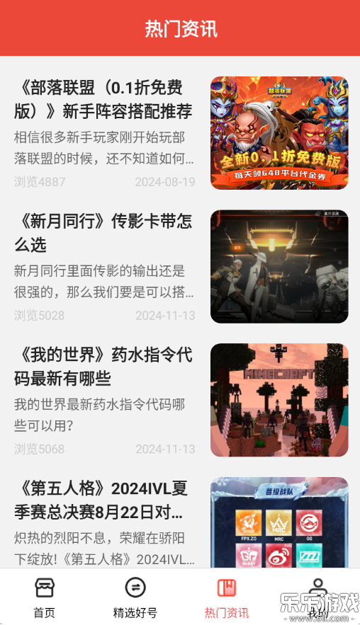 1趣游戏下载手机版 1趣游戏下载手机版