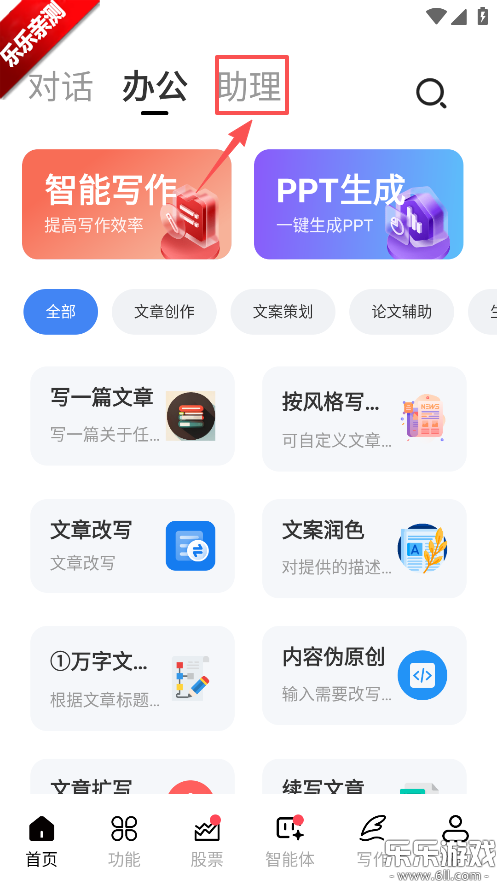 �߽�AIchat�ٷ���������