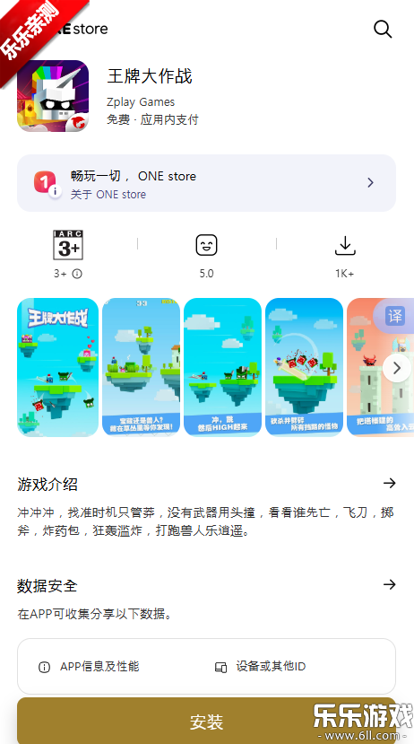 ONE store�����ֻ���