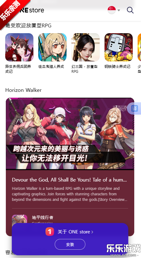 ONE store�����ֻ���