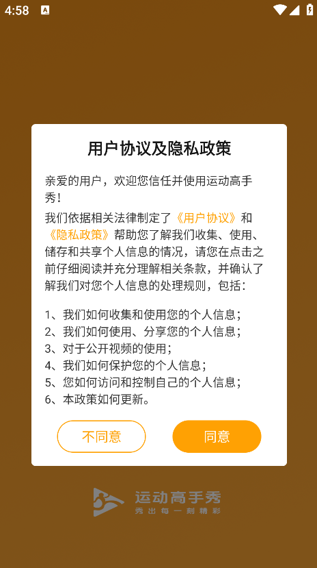 �˶�������app�����ֻ���