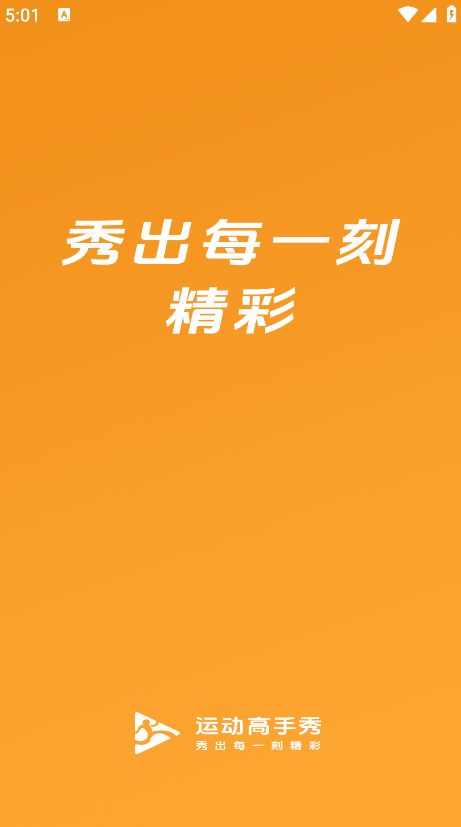 �˶�������app�����ֻ���