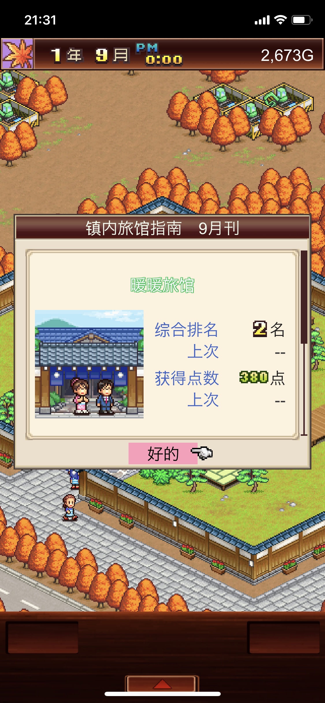 ��Ϸ���Խ�ͼ5