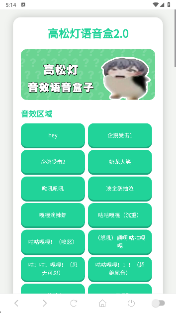 高松灯语音盒V2.0最新版下载 高松灯语音盒V2.0最新版下载