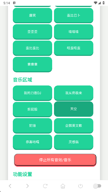 高松灯语音盒V2.0最新版下载 高松灯语音盒V2.0最新版下载