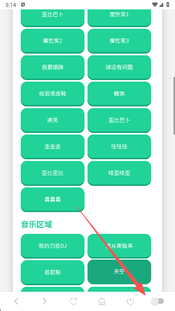 高松灯语音盒V2.0最新版下载 高松灯语音盒V2.0最新版下载