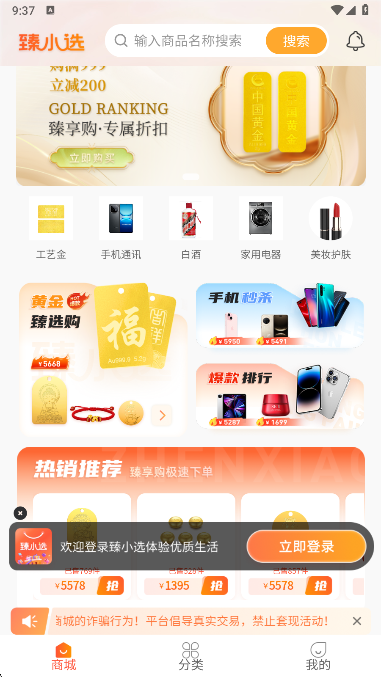 ��Сѡ����ƽ̨app���°�����