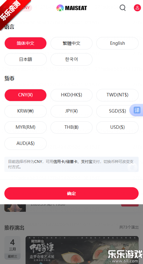 MAISEAT���ذ�׿��