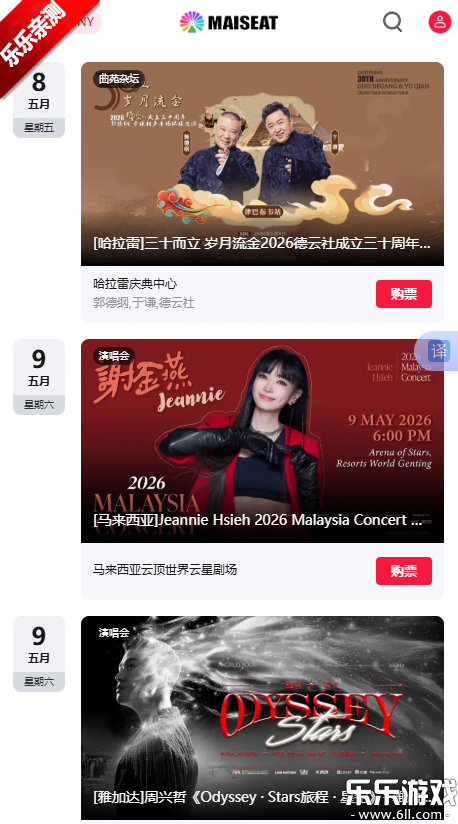 MAISEAT���ذ�׿��