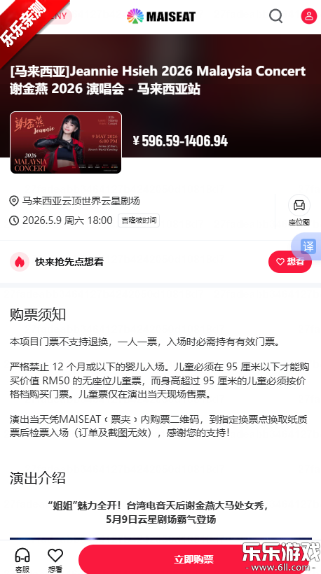 MAISEAT���ذ�׿��