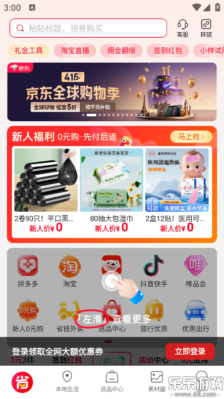 ʡ��app�ٷ�������