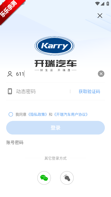 ��������app������ذ�װ