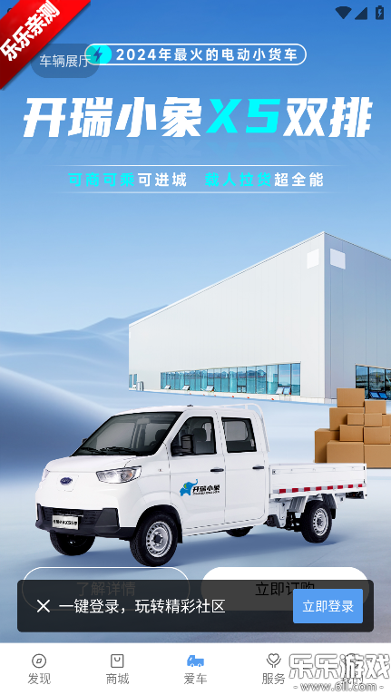 ��������app������ذ�װ