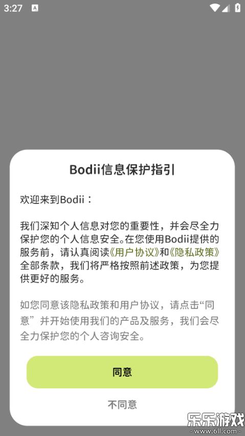 Bodii�������°汾