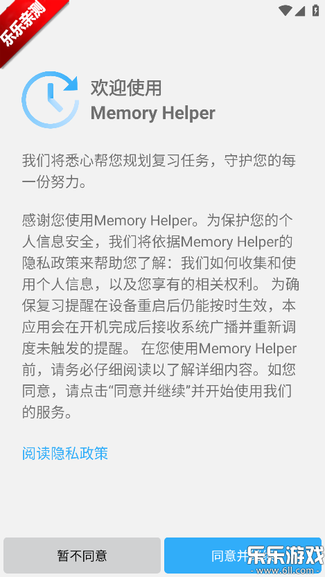 MemoryHelper��׿������