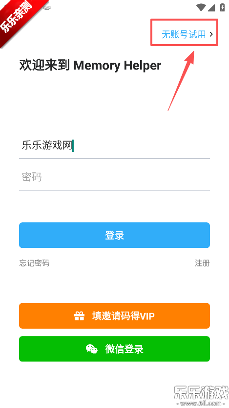 MemoryHelper��׿������