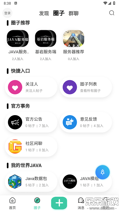 规律之屋安卓版下载 规律之屋安卓版下载
