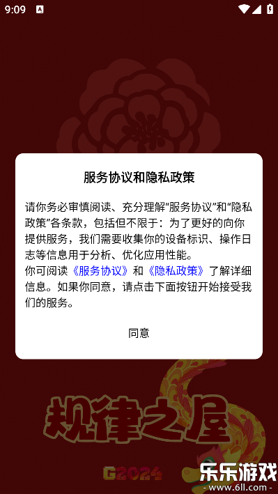 规律之屋安卓版下载 规律之屋安卓版下载